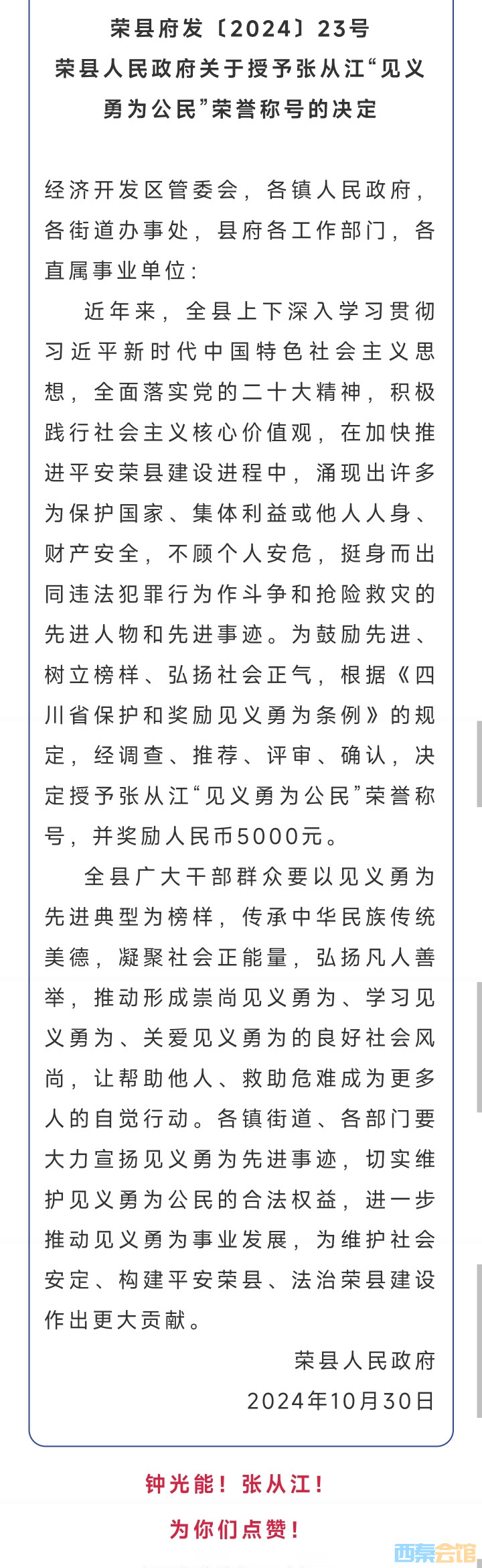 20241114172536front2_0_1552271_FnZw09Ekbo8a6vm029xARkYIaxYB.jpg