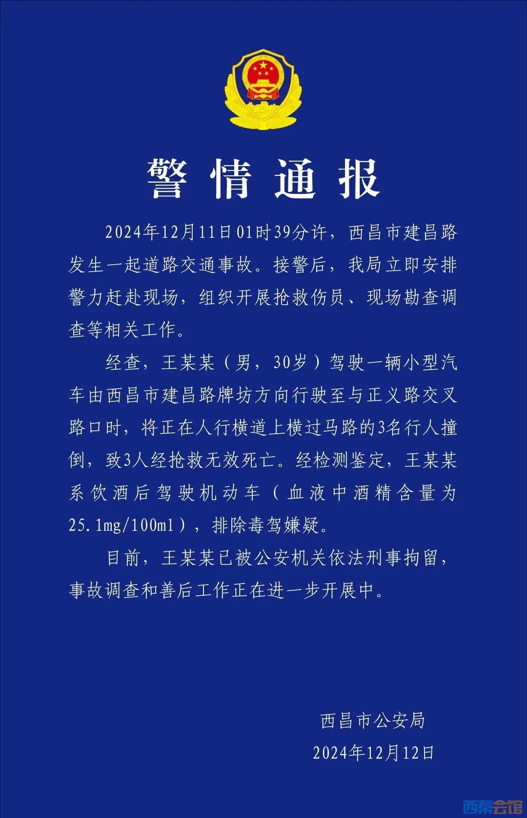 20241212193228front2_0_1552271_FlFzQHU8Ofz1PfxqxOl0rmH6tUBJ.jpg
