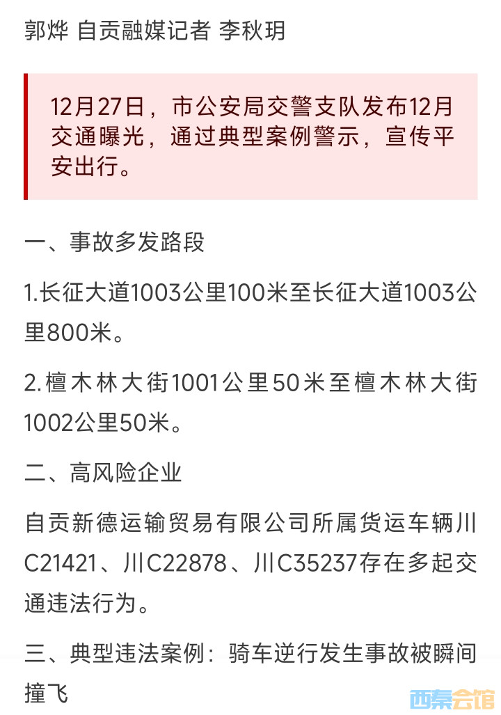 20241227130511front2_0_1552271_FuOAZikFPad79wHQjCpFfcEICSJd.jpg