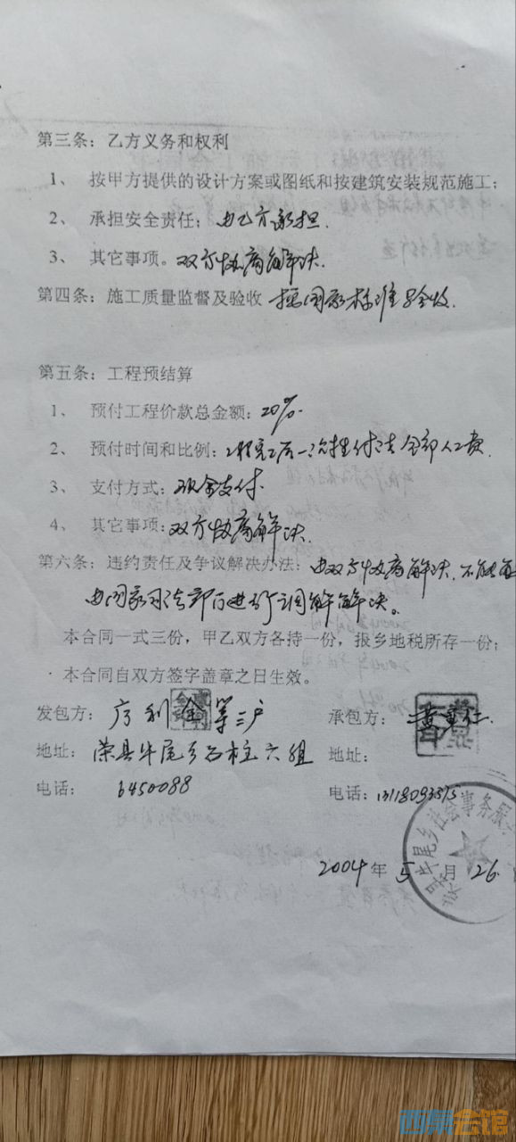20241229164643front2_0_1741427_FlaqFXlYCUId3COpHSUOPXkoYkjg.jpg