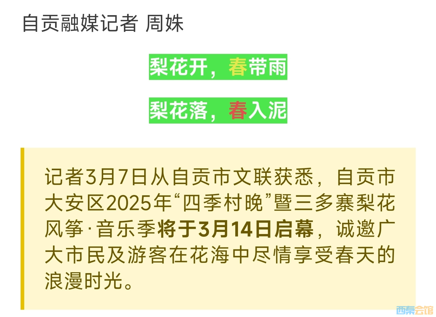 20250308194340front2_0_1552271_FmAXPTNj5I19ld8XpkzJWSkjeM0E.jpg