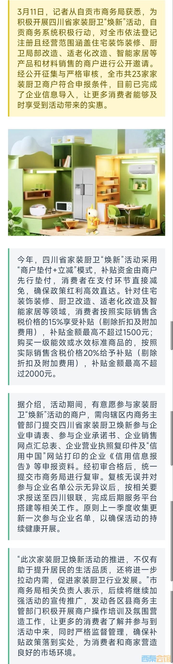 20250311132856front2_0_1552271_FjnNBSAmwlUqselea-W-vjmvbGVW.jpg