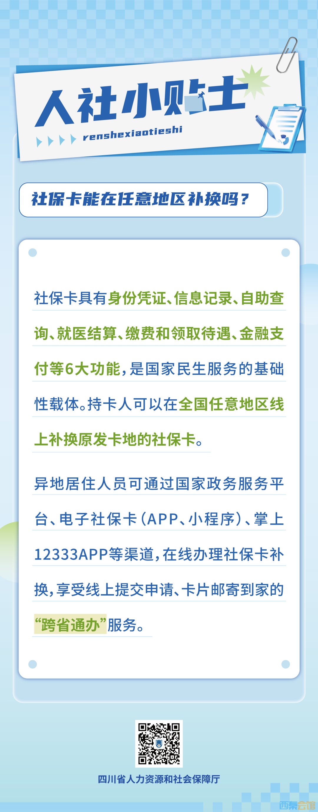 20250320173636front2_0_1552271_FsNkPqrq6zQYQZWYtisq79X3CnQt.png