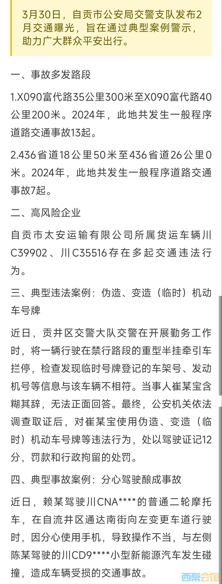 20250331114348front2_0_1552271_Fh2Y97w_ry_yczDMZTFtQAiU5AAy.jpg