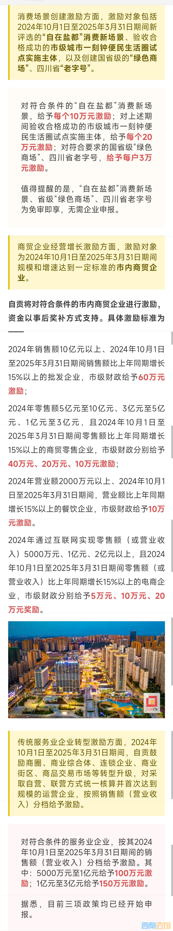 20250401095027front2_0_1552271_FjzhVQSGsRQmAjrRVjuOgdXboyec.jpg