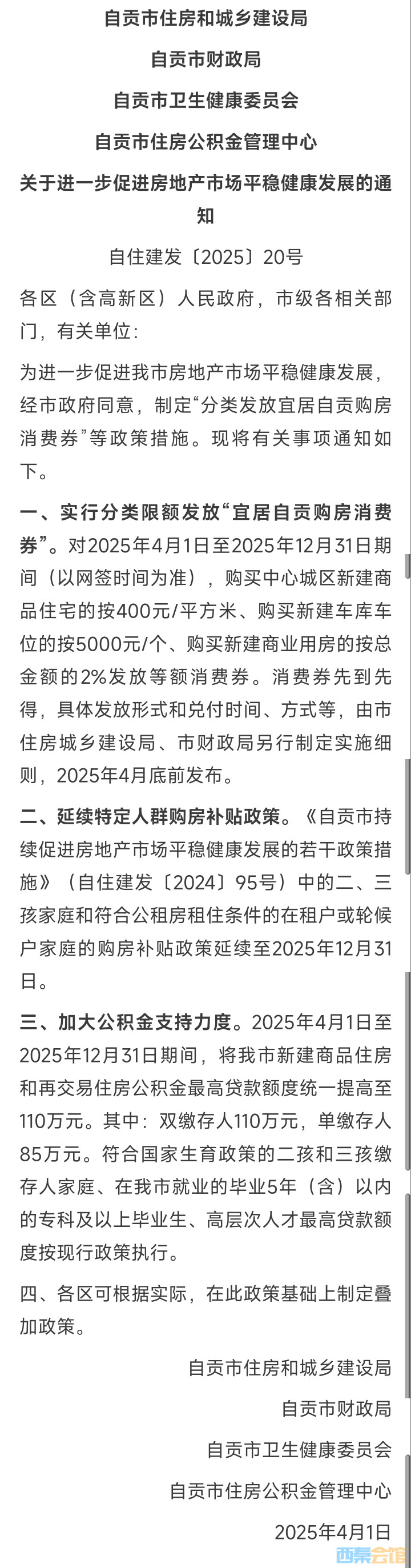 20250404140932front2_0_1552271_FqO7ixHSw6EQ4Y18PNbU1W-0dC-Q.jpg