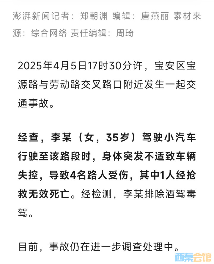 20250407081446front2_0_1552271_FkIl7QVKPrqDLCmkNW2xOf2PT1jE.jpg