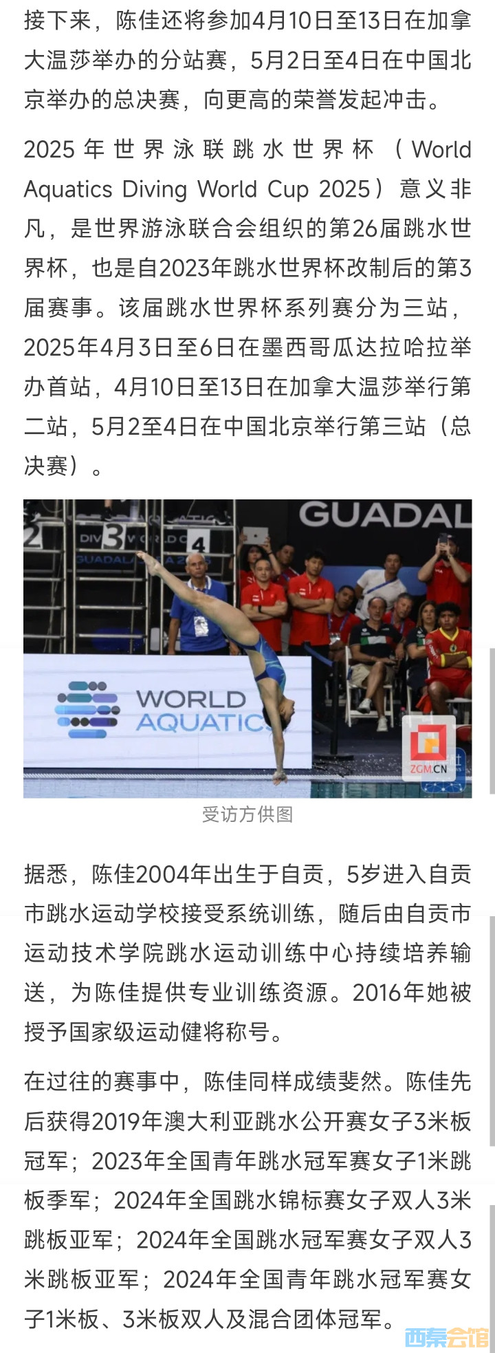 20250408112806front2_0_1552271_FjRcO4Uj6NzGp8V1PFErP9EmVJo1.jpg