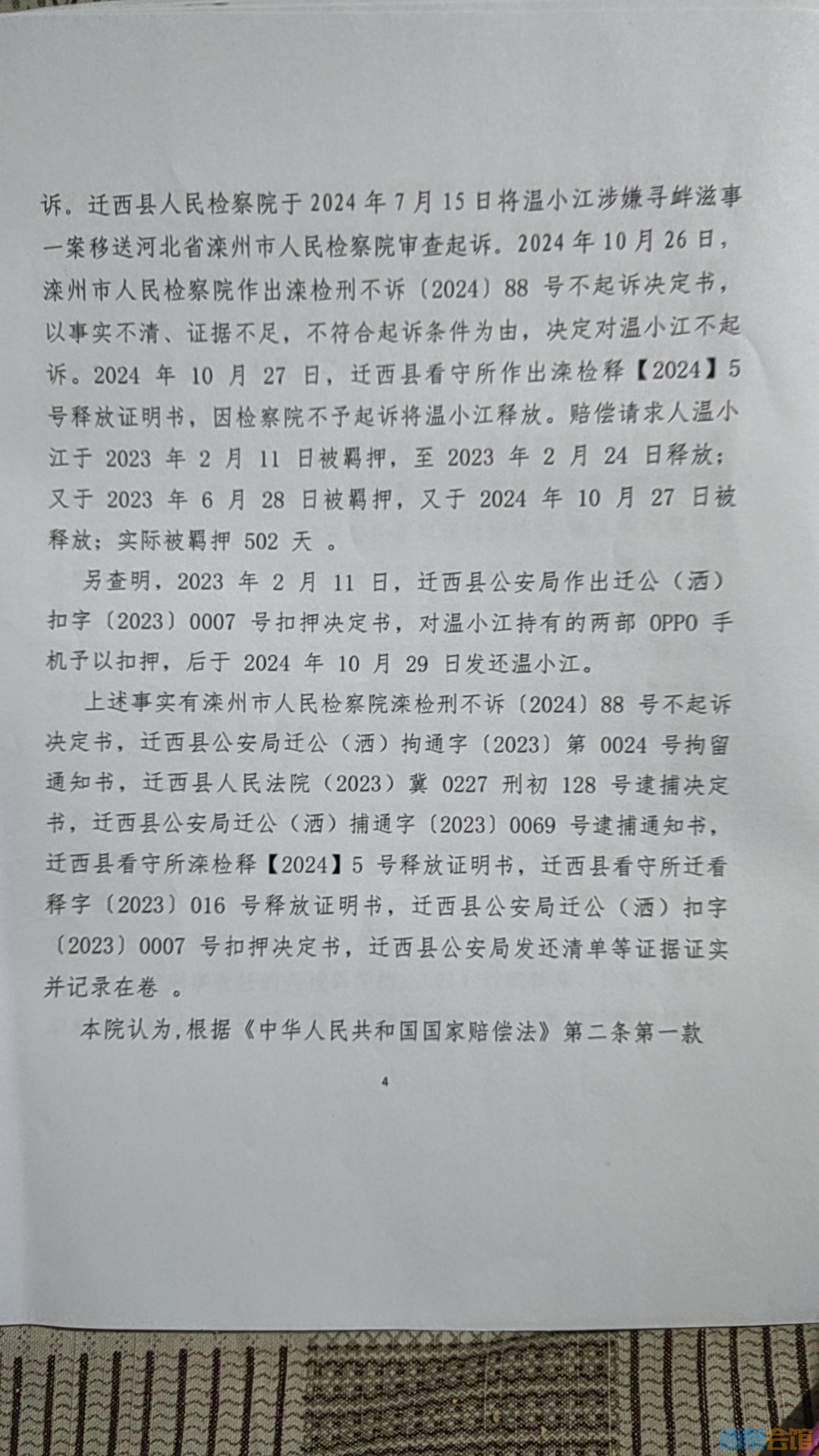 20250409230227front2_0_1783425_FgOpruFIYYUdBxFEXKID7pcVN-pw.jpg