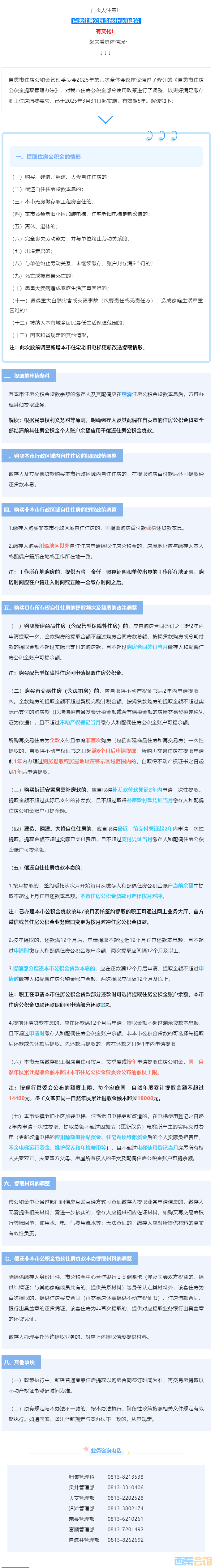 QQͼ20250413093135.png