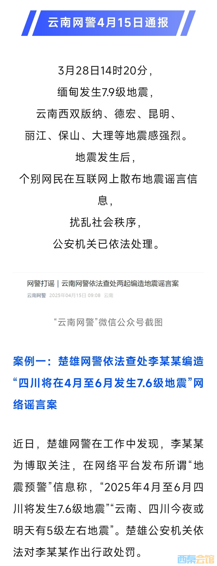 20250417104749front2_0_1552271_FppsBPlCU03787SyTevX3Nrf9PYi.jpg