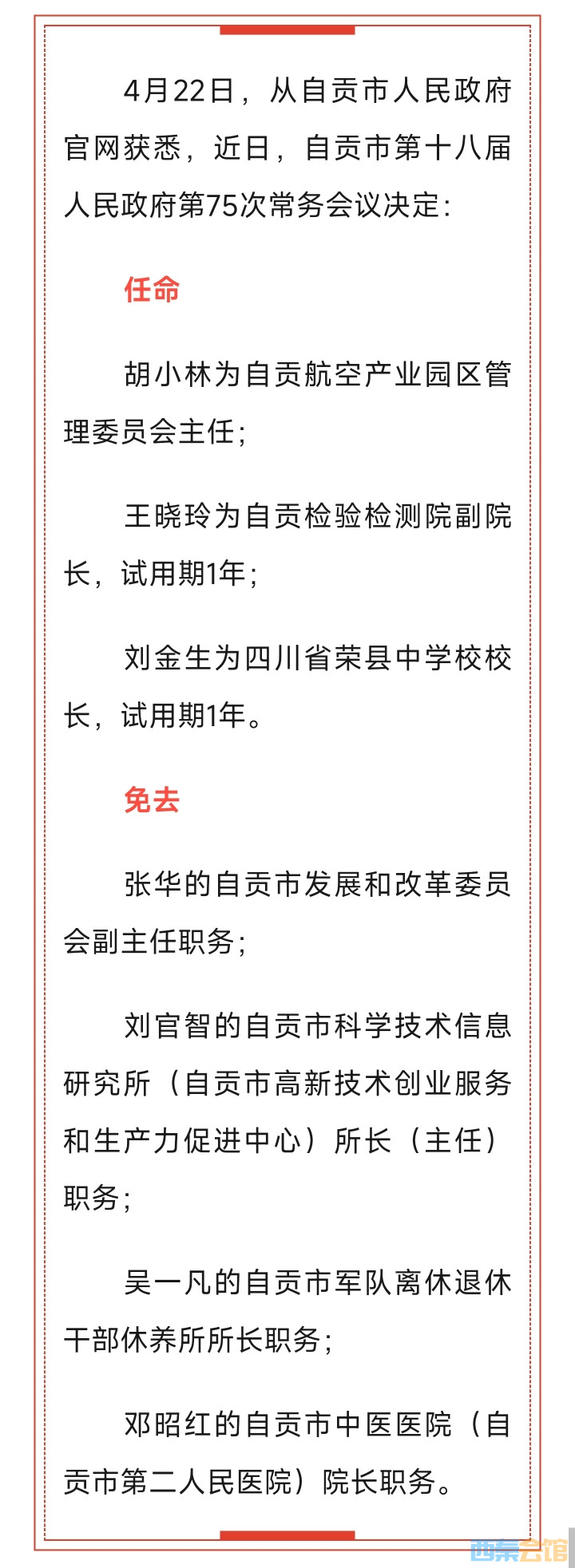 20250423154236front2_0_1552271_FlJ6g5bplcwzW6WZY60gWQDaX2Yd.jpg