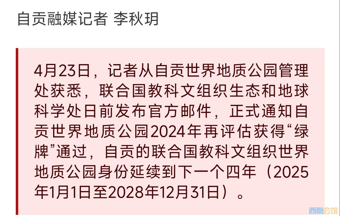 20250423215220front2_0_1552271_Fjhfdbaf0t7gcls5S6IxNT7BrFJ8.jpg