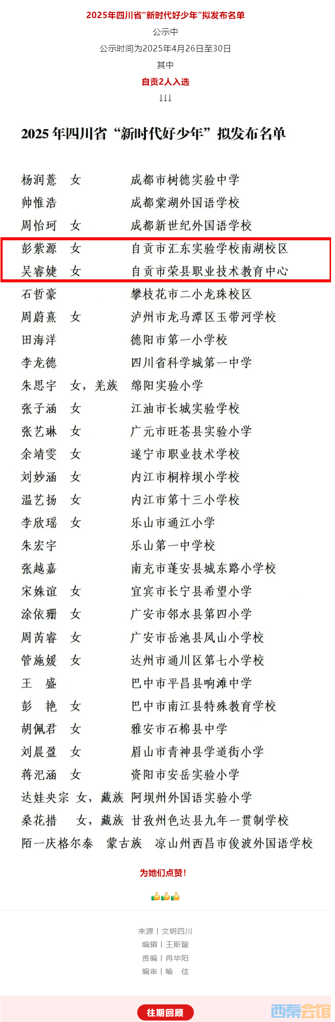 ΢Žͼ_20250426092253.png