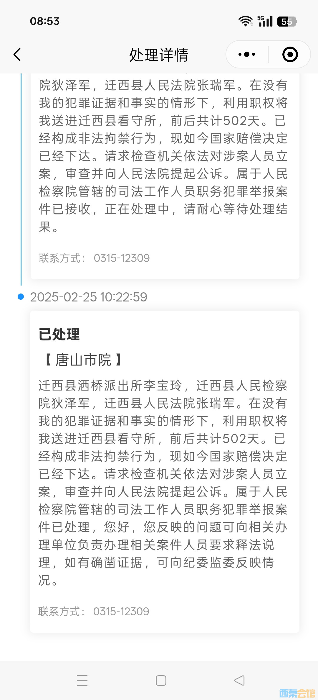 20250501190918front2_0_1783425_Fk_f3QVBNV7MYCi-rXs-VKwrdh06.jpg