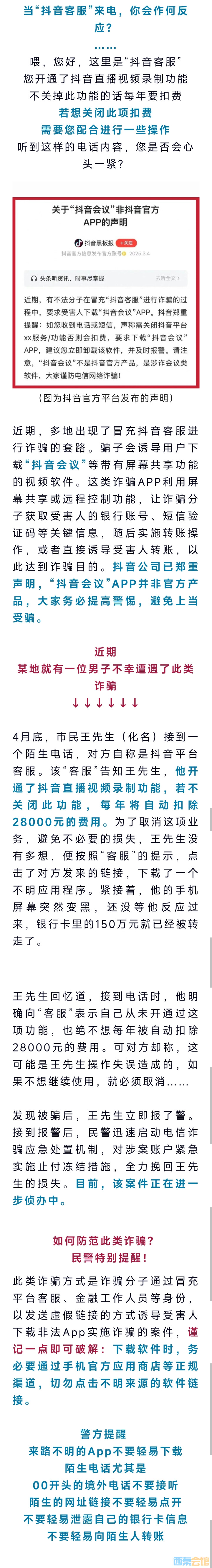 20250508091803front2_0_1552271_FtbPysiB76FM02N_hI11NF2zQvGQ.jpg