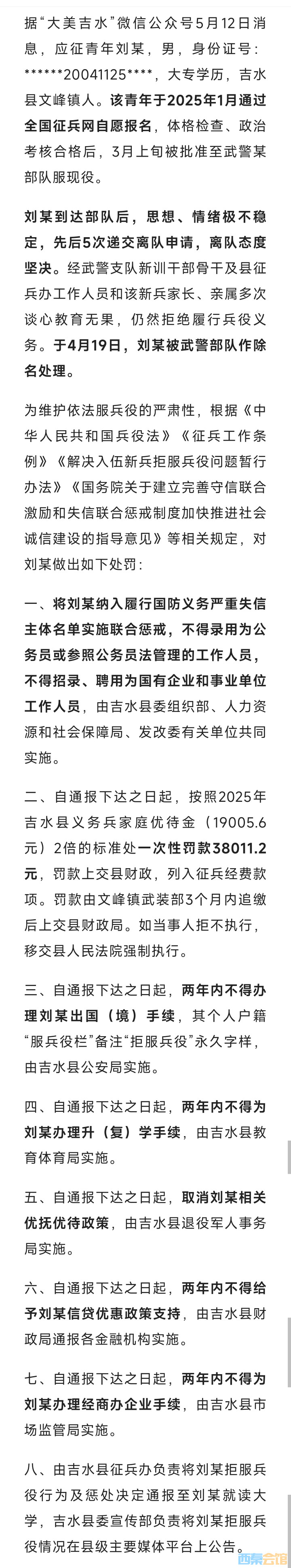 20250513075248front2_0_1552271_FuBo6dvj5FbvRxPMjkkS5YbQzFXU.jpg