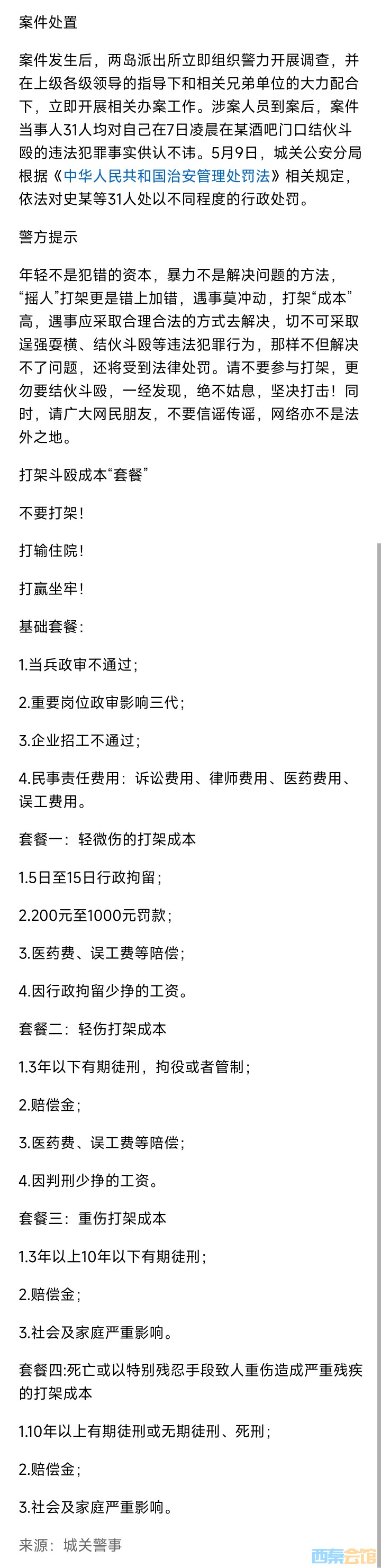 20250513143847front2_0_1552271_FnTJy34A4V8xmFnJWOv1QA67jUqx.jpg