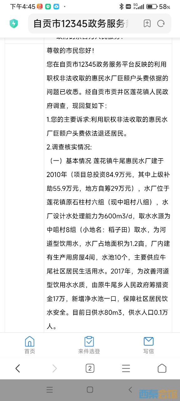 20250517185705front2_0_1741427_FjWcgbgLZZ6rwKFkYA8rJkLw8Td1.jpg