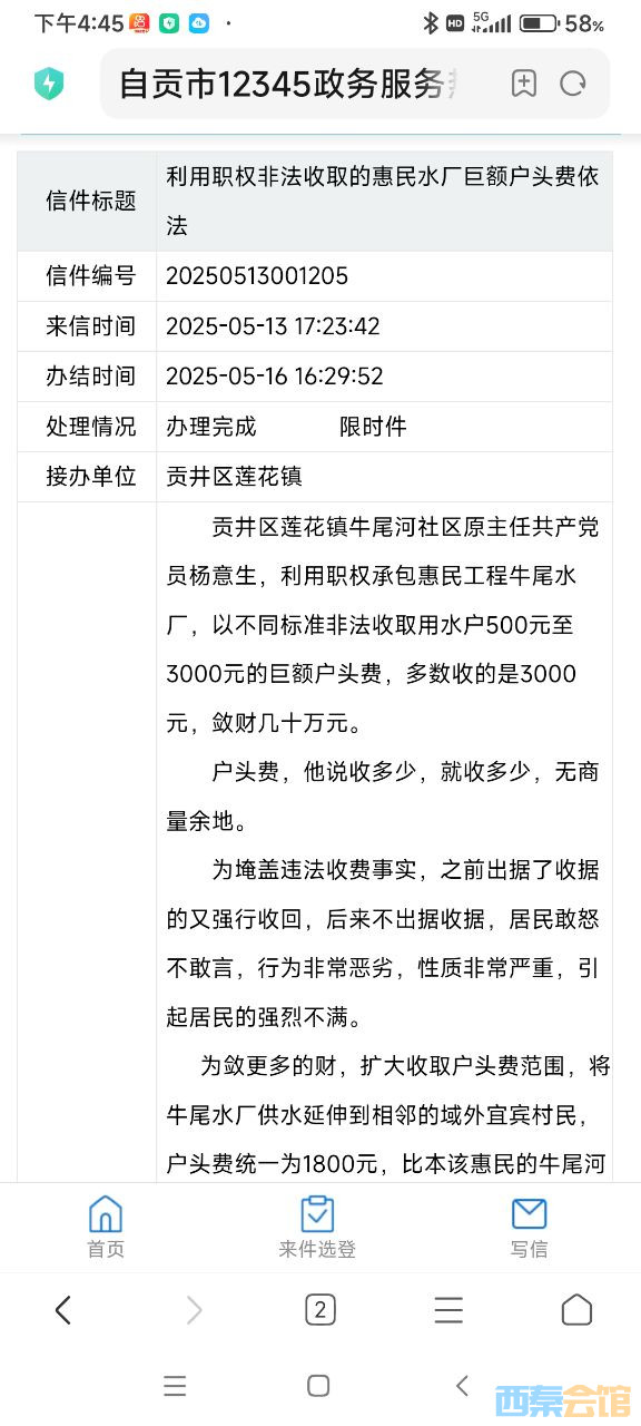 20250517195645front2_0_1741427_Fu_UvdXlPN8Ayoe7jVvYu0Ke62ur.jpg