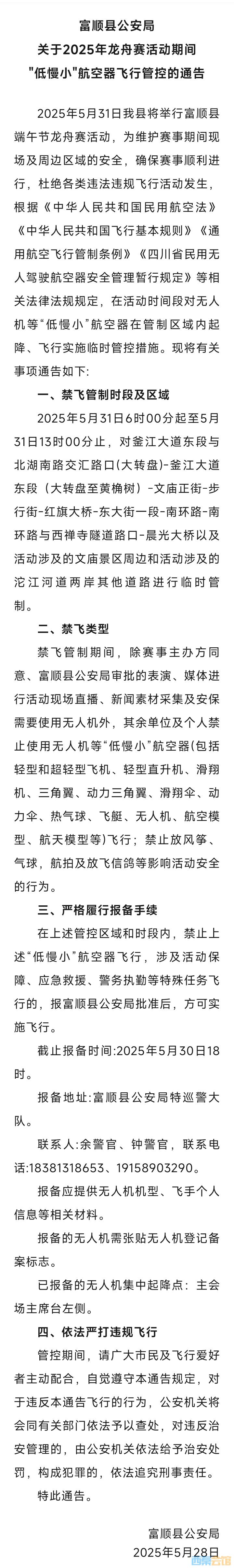 20250528095525front2_0_1552271_FrC8wTA4V_XqT8cMk8PGCDWoozKt.jpg
