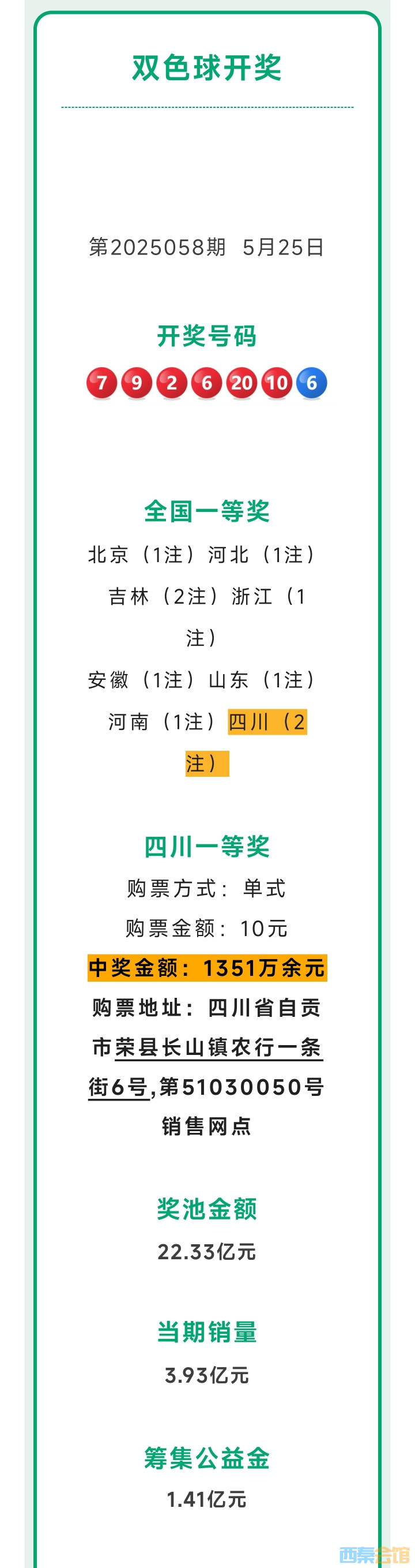 20250528154049front2_0_1552271_FphQ9ULSdgKBU_RyOCfPgv4m7M0A.jpg