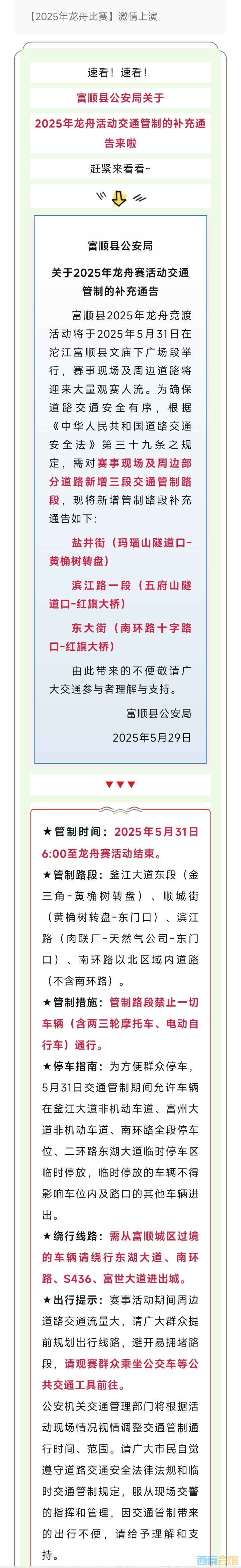 20250531085938front2_0_1552271_FumHjiGWdrQsdgzLItpQ9CAIaZiH.jpg