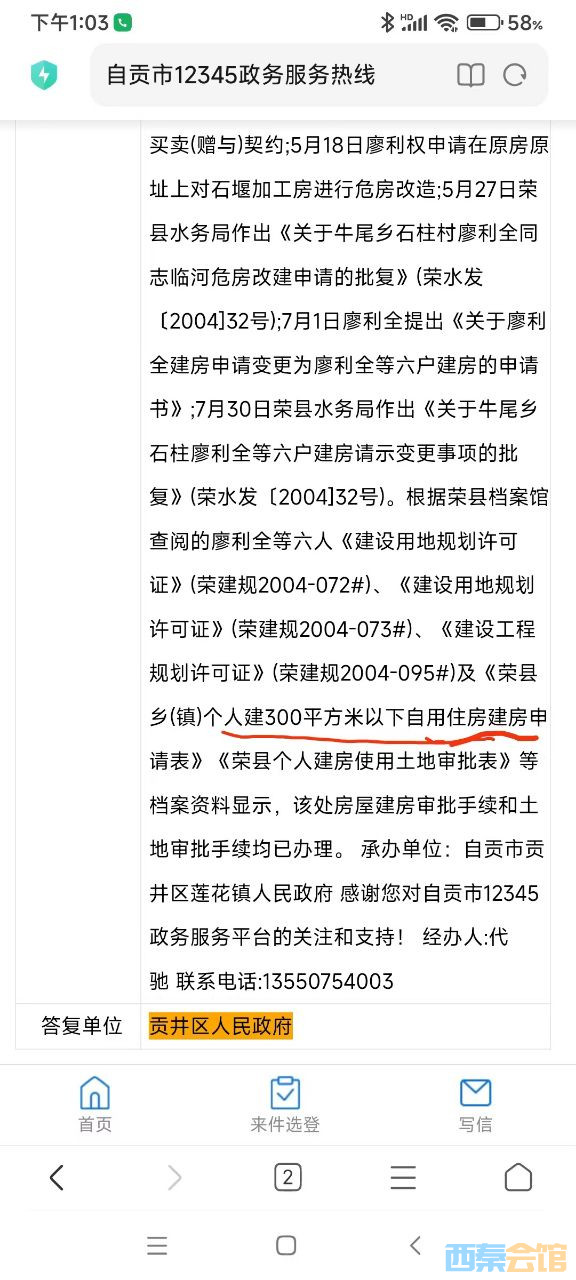 20250601130814front2_0_1741427_Fqd_DDCx_C1qKR21pSlGRVTEqsiA.jpg