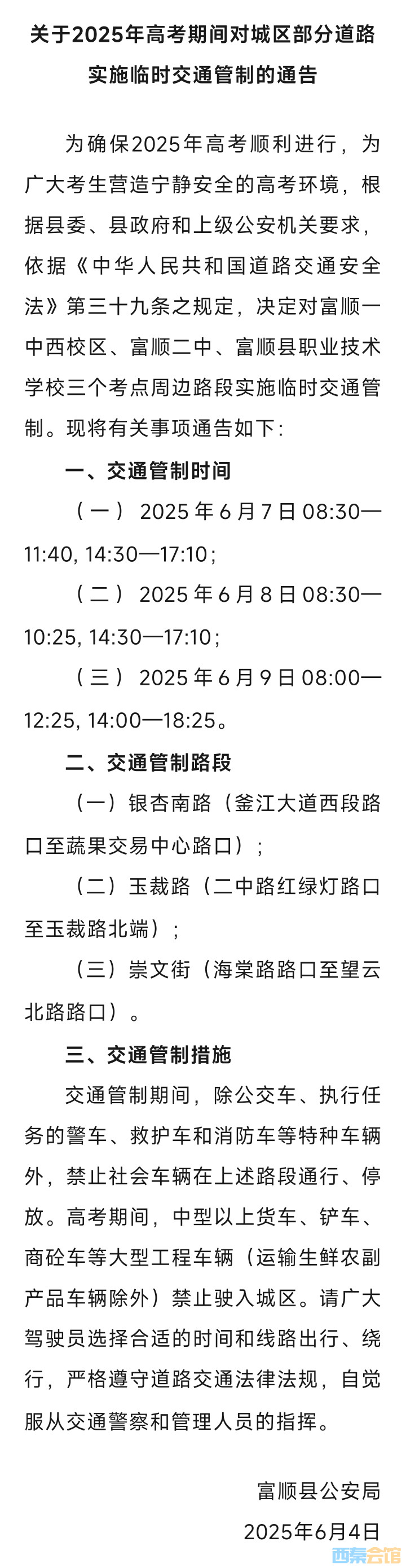20250604162335front2_0_1552271_FnspshGchzzd2qtU7J-fFKTGTjrE.jpg