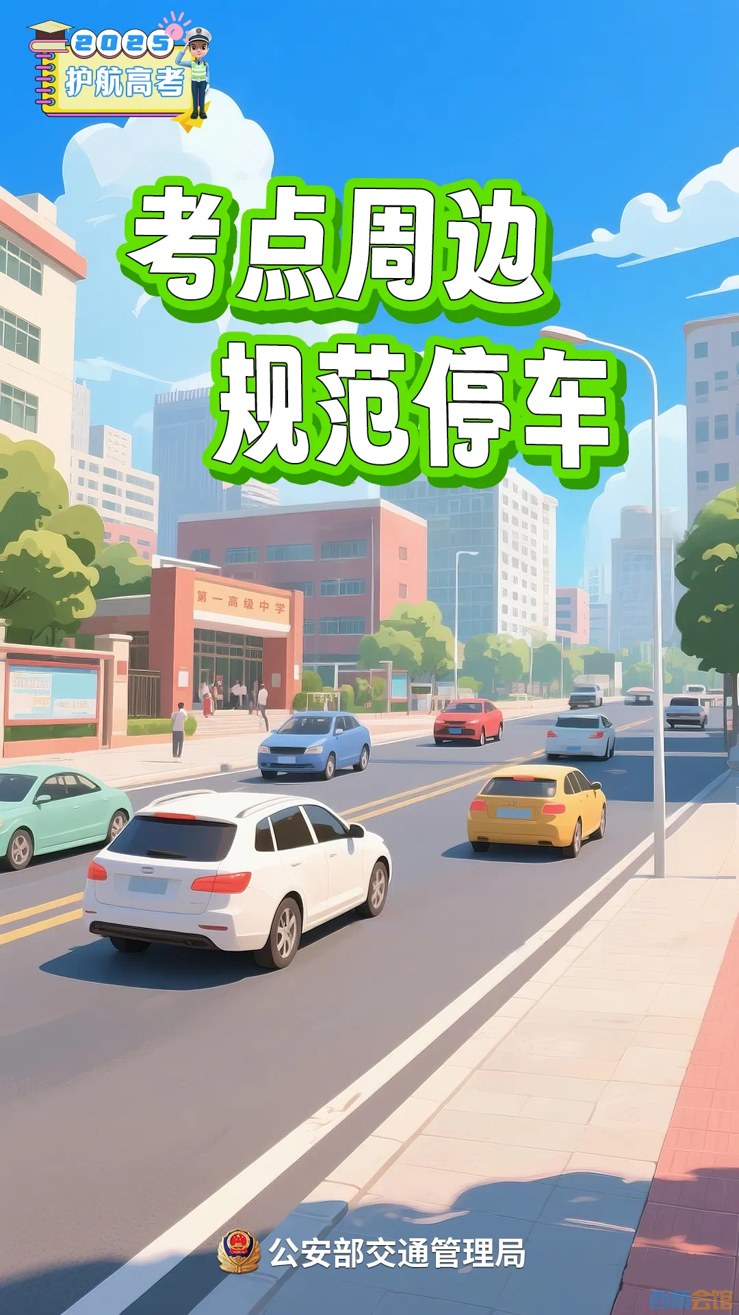 20250605094940front2_0_1552271_FtEFcfE0zukEqH-yFclS57r02oq0.png