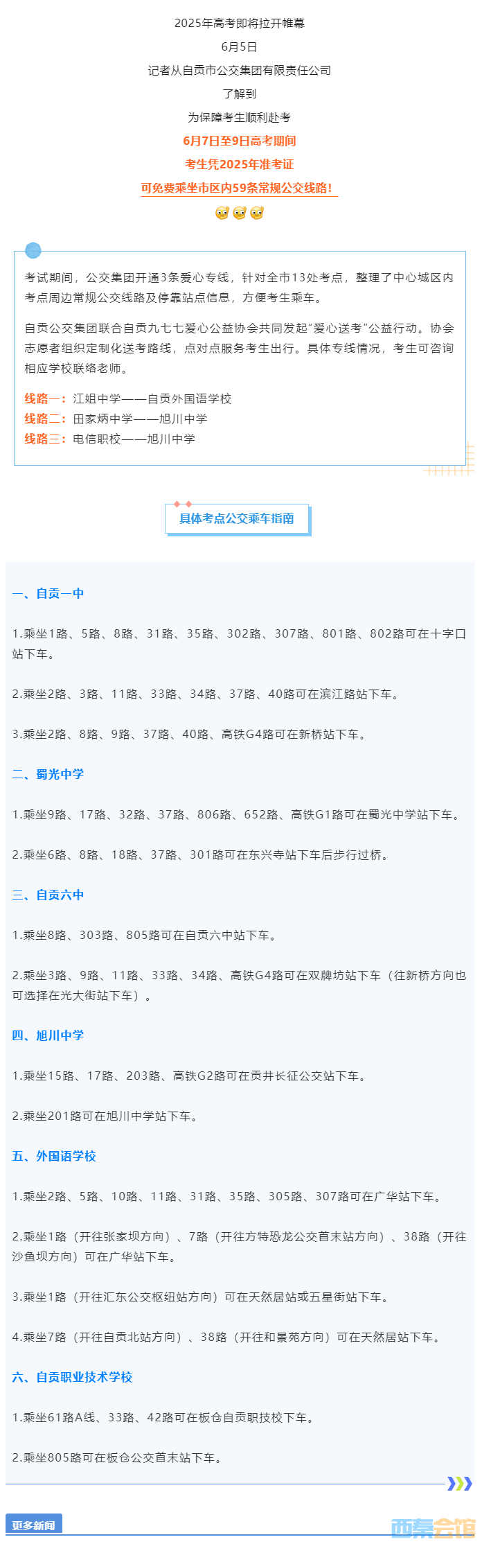 QQͼ20250604130213.png