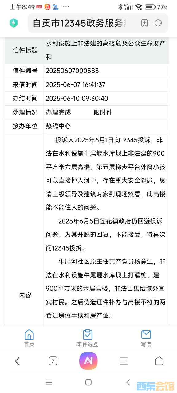 20250611193055front2_0_1741427_FgNZvLN0wqHV5tWq7gzqL2BziaG0.jpg