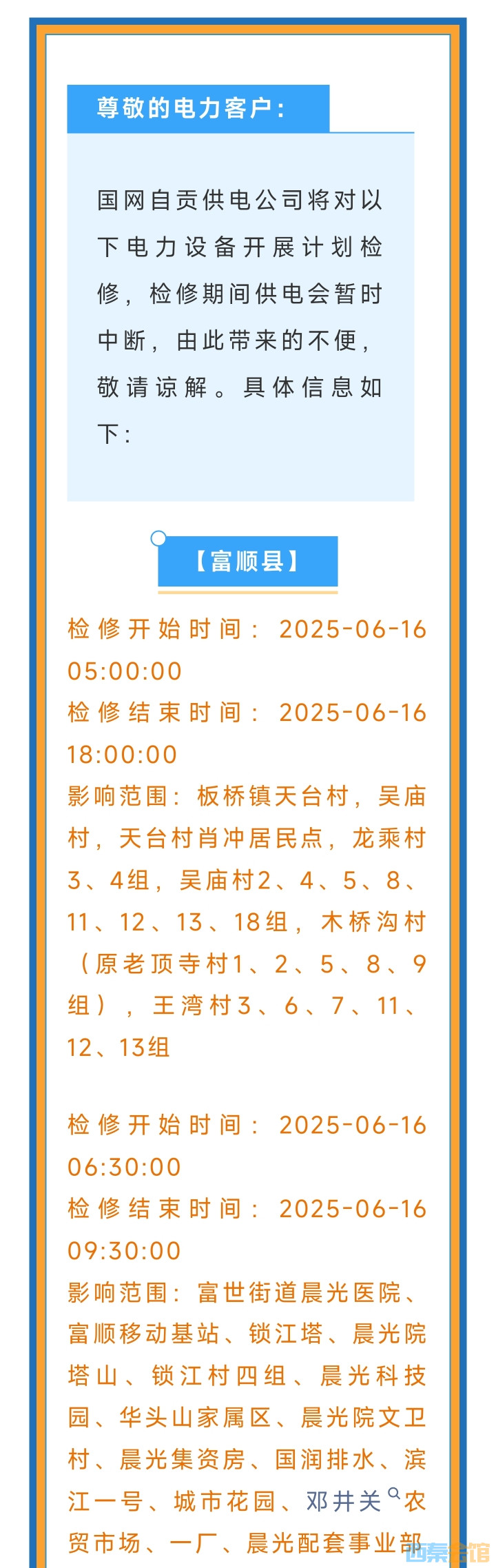 20250616114955front2_0_1552271_FuGAq9pVIp1DH9Hd0iZpsKg1Zm4Q.jpg