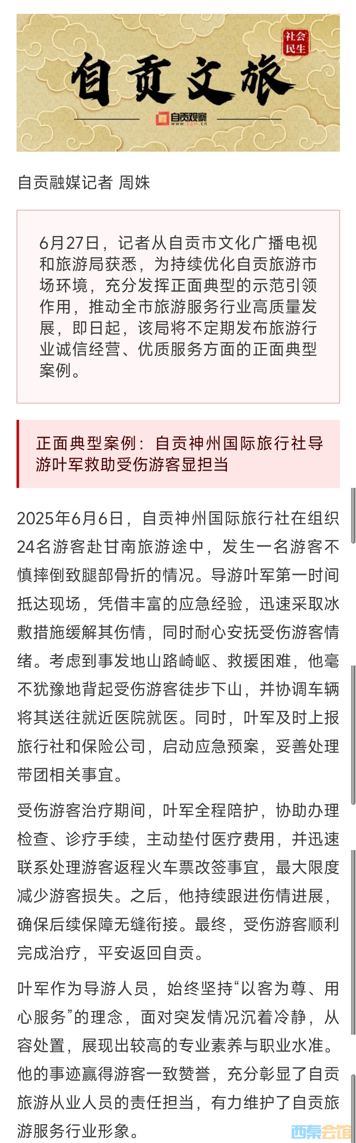 20250627233416front2_0_1552271_FjWe7d3B290238mNCXSclQ5V3nAw.jpg