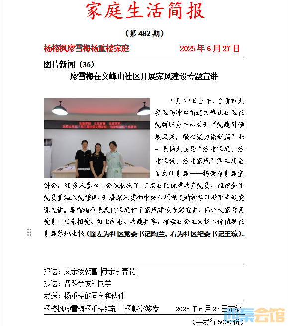 482ѩ÷ķɽչҷ罨ר.png