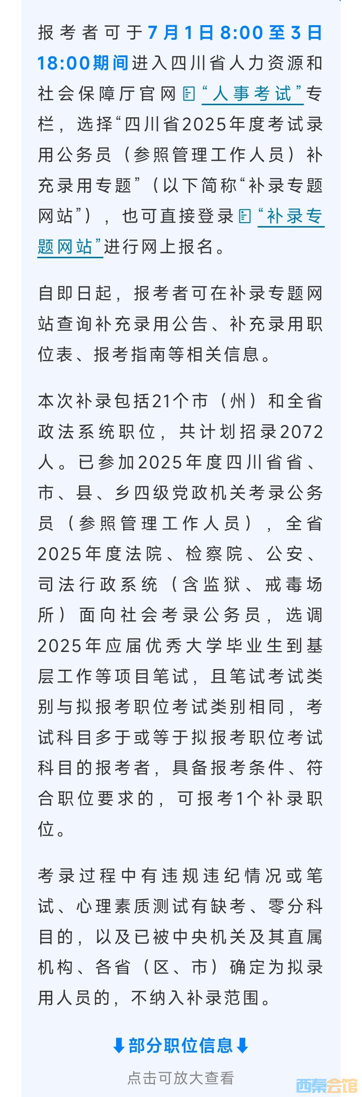 20250630161107front2_0_1552271_FnvJZpXDA7SHNz_eFoRPAuckPGgQ.jpg