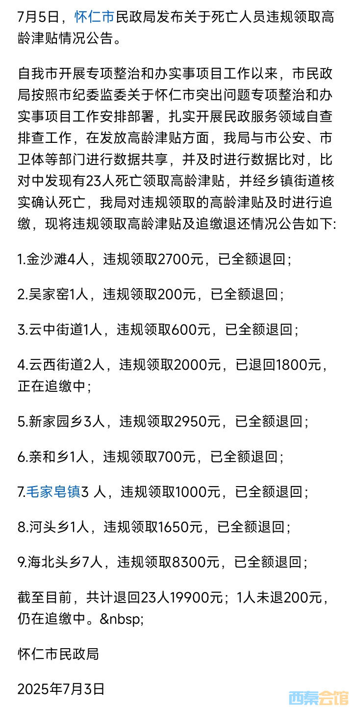 20250705210548front2_0_1552271_FofJeIV6vJ3qVNrraf2JhP26RcgS.jpg