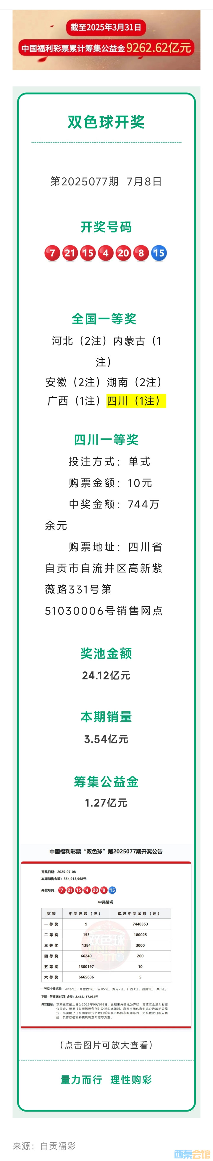 20250710175855front2_0_1552271_Fkmaj5cnI0VDsHKanvTWXban6eji.jpg
