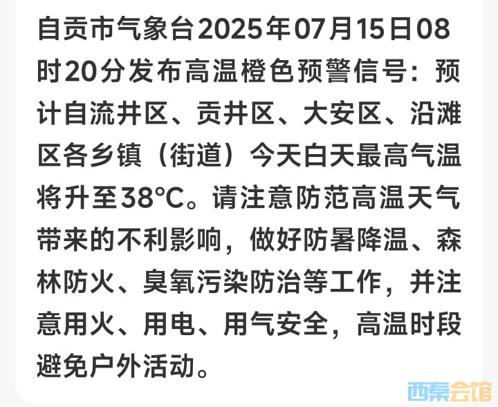 20250715084120front2_0_1552271_FmfLSlGk65oxWwItxVdYLpxcsVdf.jpg