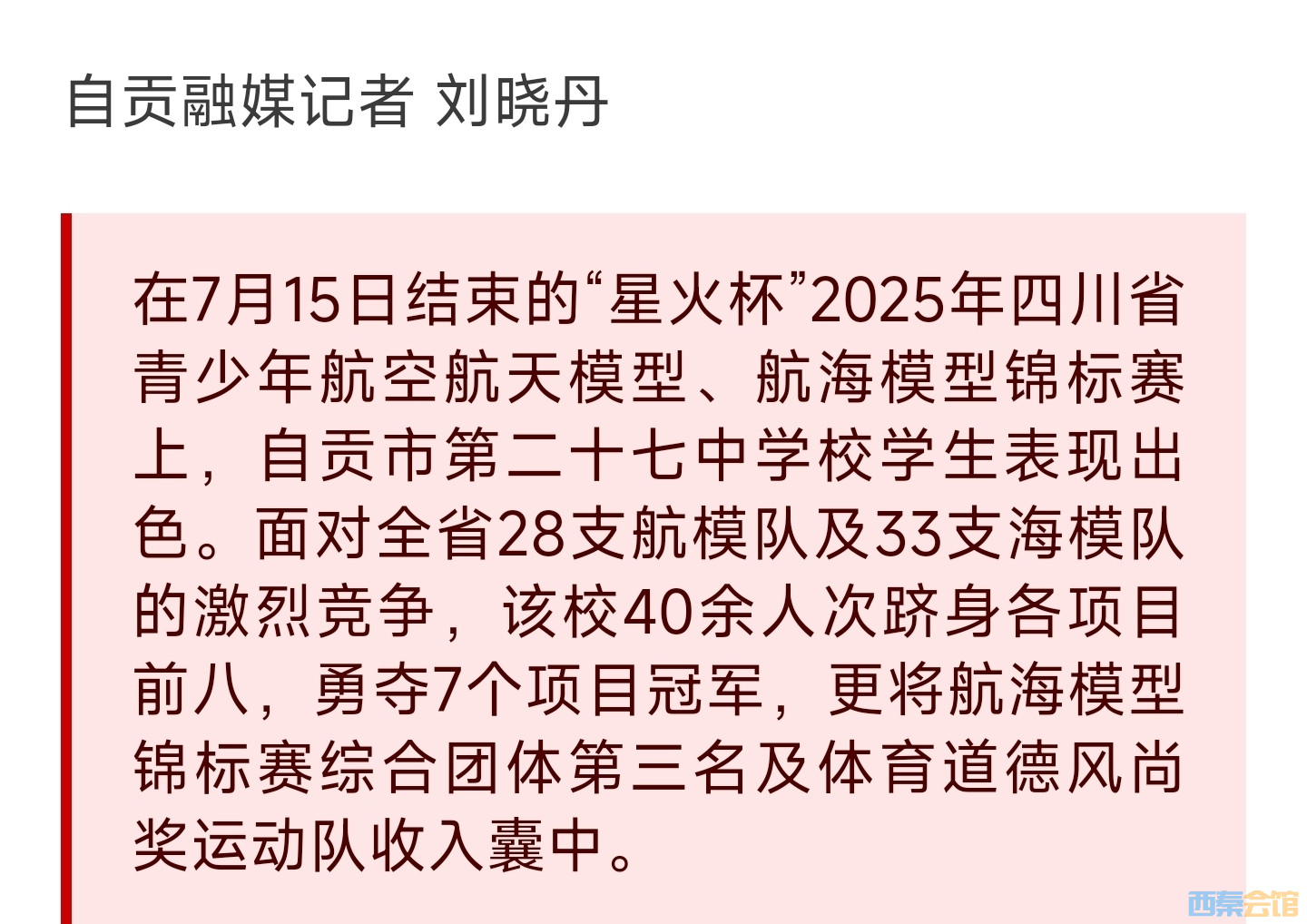 20250717155131front2_0_1552271_FtAPZ6LatdJ5up975HTttwDhbnT4.jpg