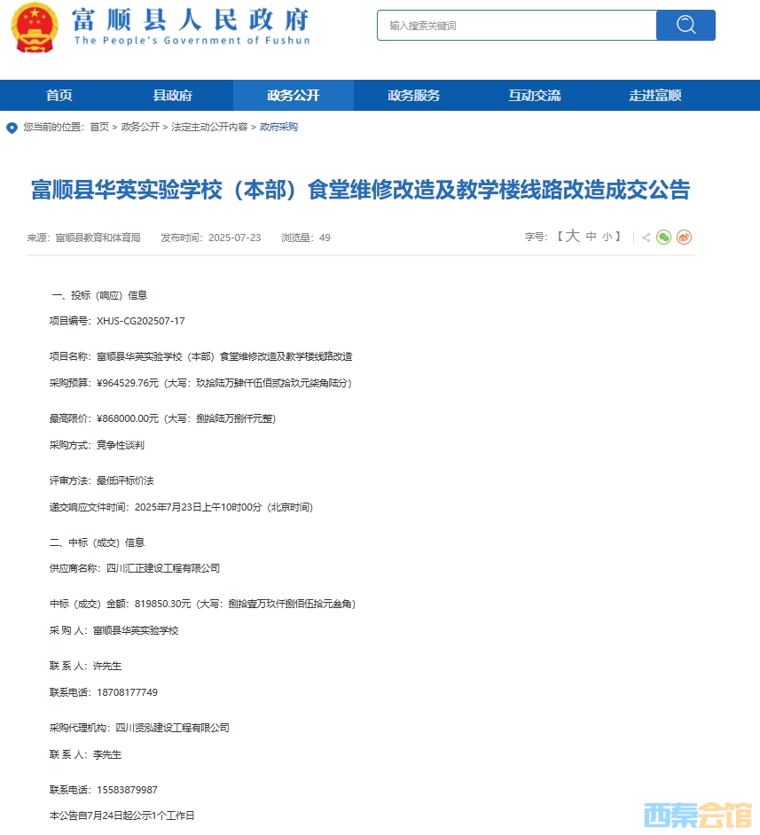 20250724180951front2_0_1552271_Fos0_0DKaQBuKJvl2rDnc517GOLR.png