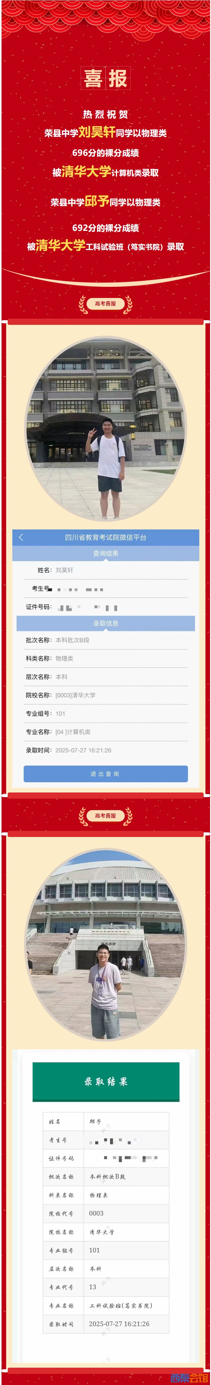 20250728091653front2_0_1552271_Fj7UYbFACWkzL8I97WMP9taHuk66.png