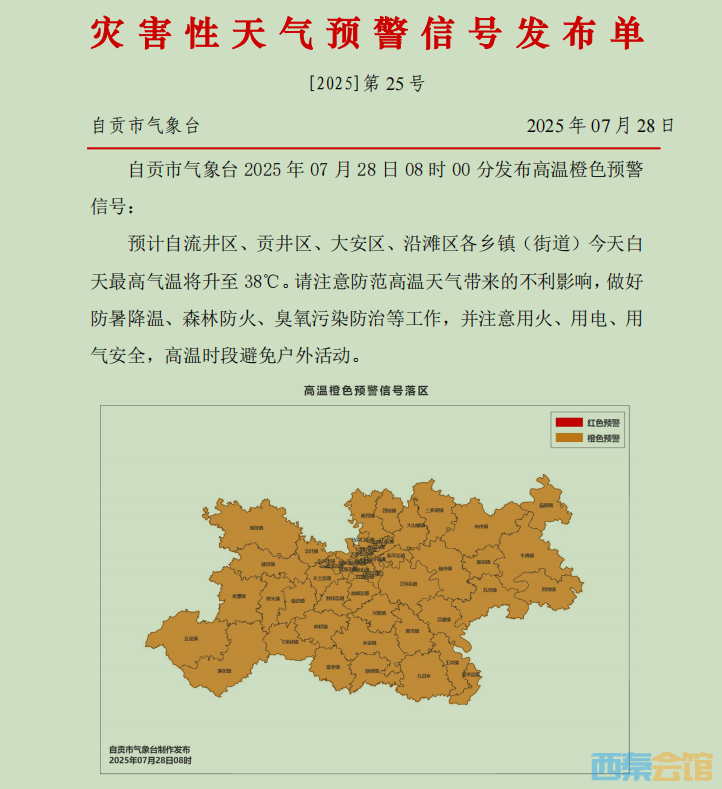 20250728124109front2_0_1552271_FrLgUKUtpCaOPvQTATk6PVOvszqd.png