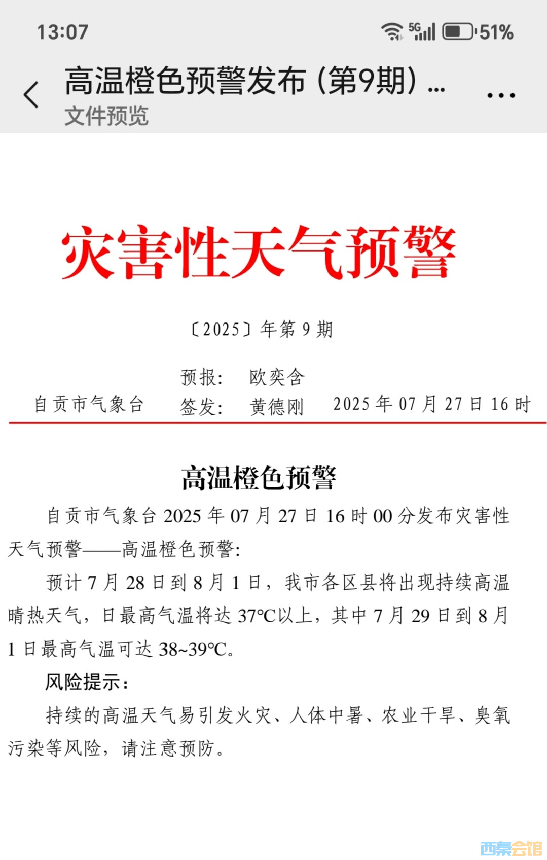 20250728131602front2_0_1625767_FsuSGLwCb5LX94X5Qcjcd2OTwbUo.jpg