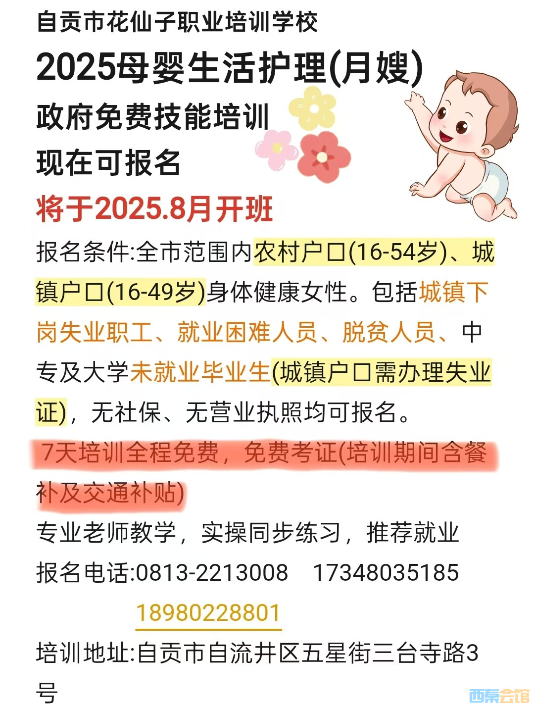 20250728150831front2_0_1754946_FjfTI17tceUcNwLGHPTyKsxSOKrU.jpg
