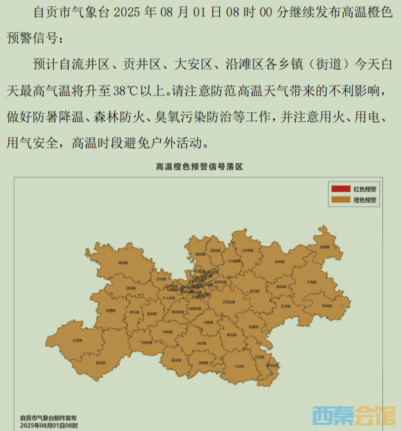 20250801110130front2_0_1552271_FqwJ7KfzmauI4VIDB06oyxR2ZH25.png