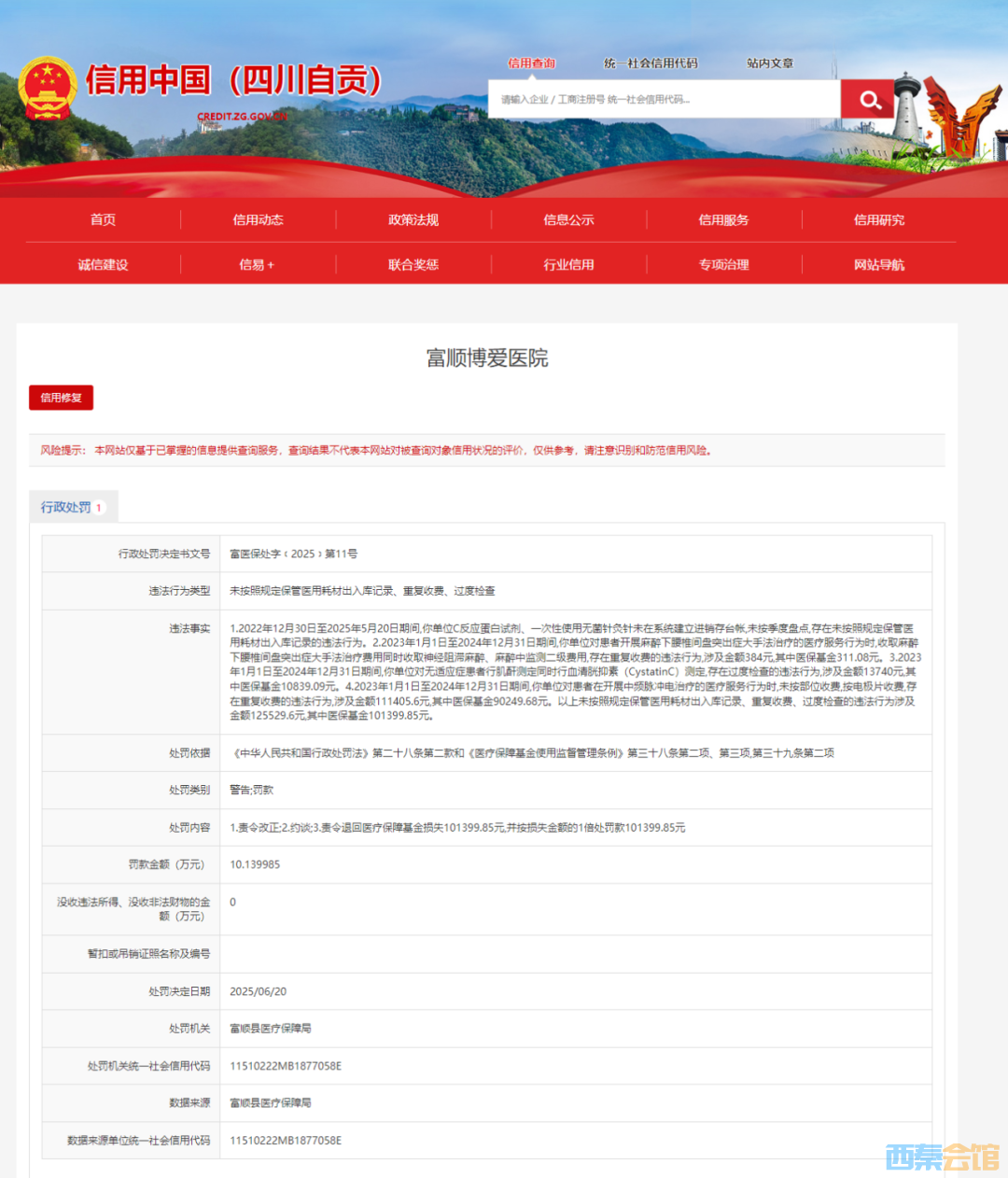 20250801171115front2_0_1552271_FmHAXSNBGyB5dW-T9Juq1YMh0QOT.png