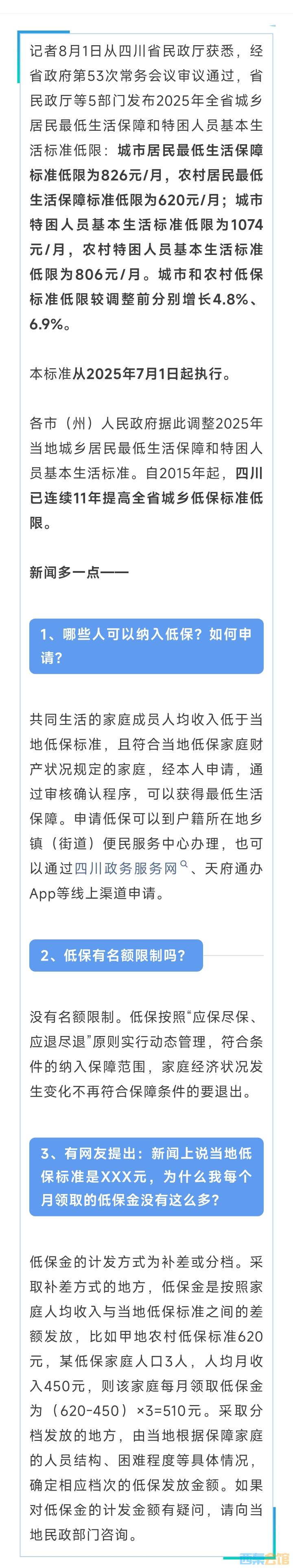 20250802061355front2_0_1552271_Fr-07iNiGqGMhn0d7gQqqZ6_KCL6.jpg