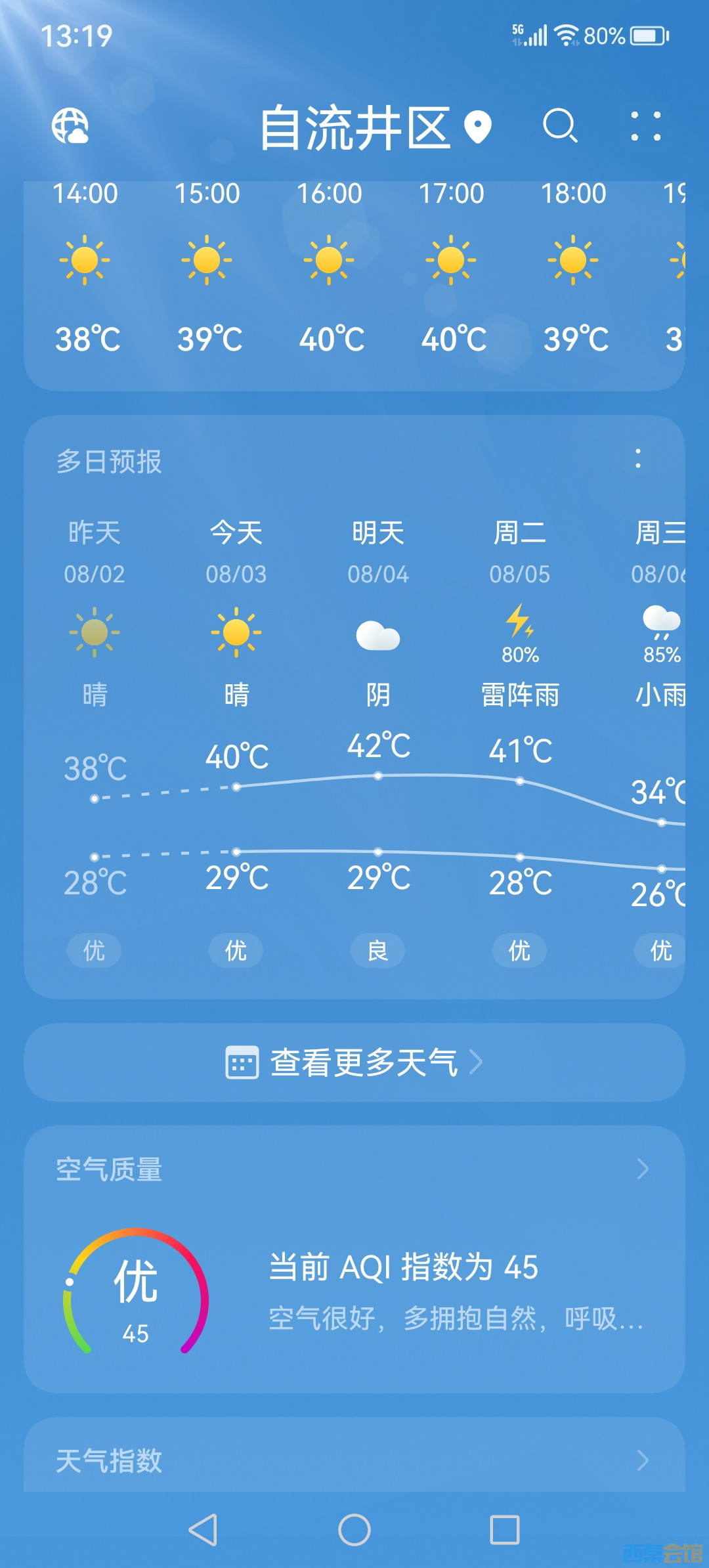 20250803132855front2_0_1711674_Fhr1AEPBxB0z9r2mUspv558sAnA8.jpg
