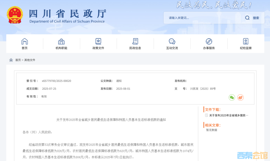 20250803190027front2_0_1552271_FnvIxK7u1yg3quKtEeoh_hNpyIGu.png